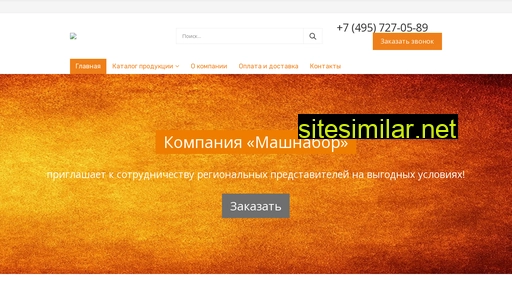 avtodormash.ru alternative sites