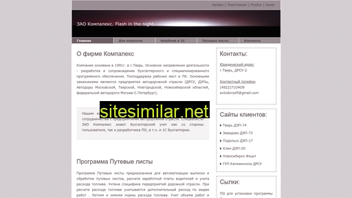 avtodorsoft.ru alternative sites