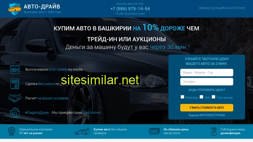 avtodrive-str.ru alternative sites