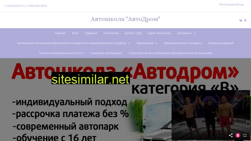 avtodrom-nt.ru alternative sites