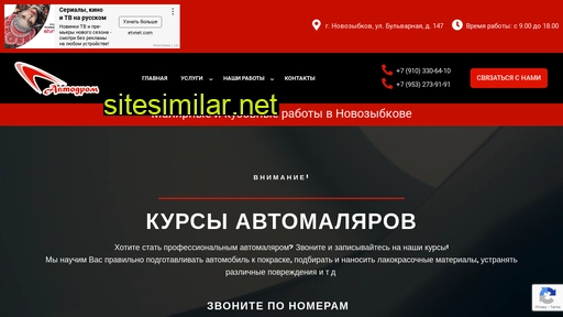 avtodrom32.ru alternative sites
