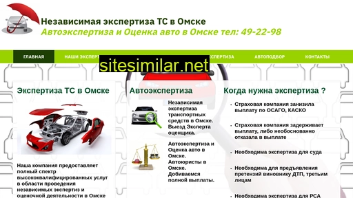 avtoekspertiza55.ru alternative sites