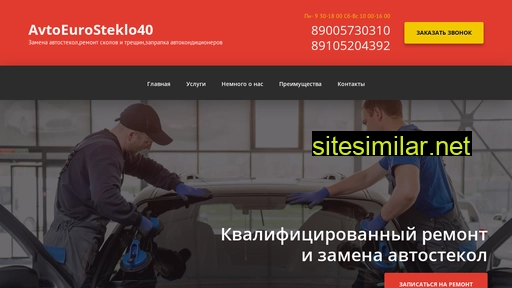 avtoeurosteklo40.ru alternative sites