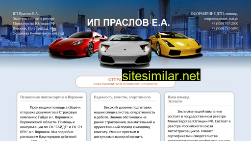 avtoexpert36.ru alternative sites