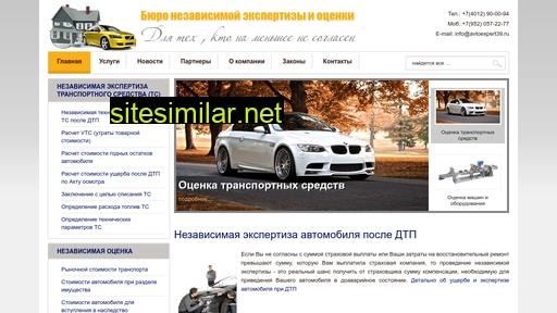 avtoexpert39.ru alternative sites