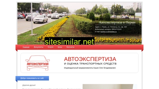 avtoexpertiza-kashin.ru alternative sites