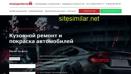 avtoexpertservis.ru alternative sites