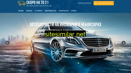 avtofavorit21.ru alternative sites