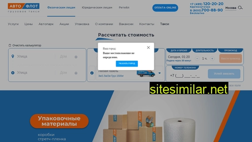 avtoflot.ru alternative sites