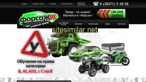 avtoforsage42.ru alternative sites