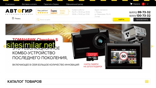 avtogear62.ru alternative sites
