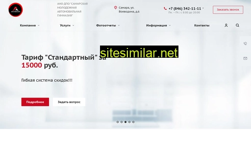 avtogimnaziya.ru alternative sites
