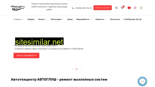 avtoglush.ru alternative sites