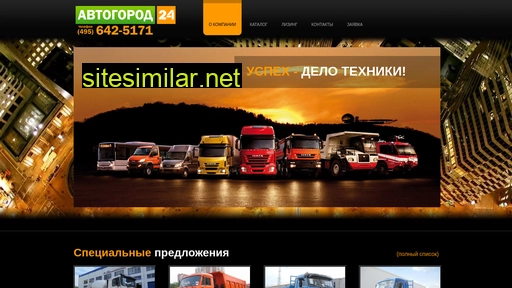 avtogorod24.ru alternative sites
