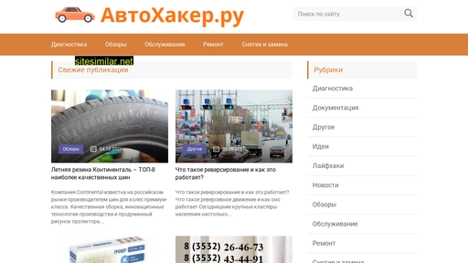 avtohakeer.ru alternative sites