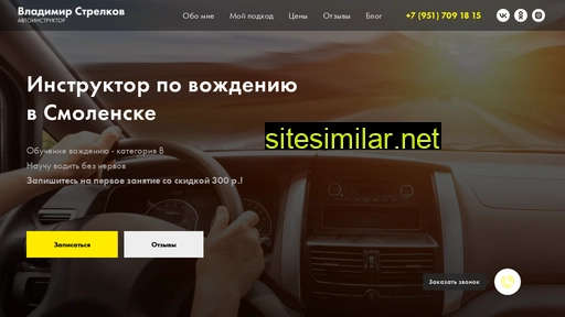 avtoin67.ru alternative sites