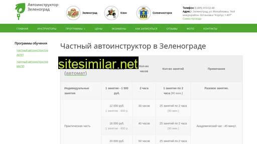 avtoinstruktor-zelenograd.ru alternative sites