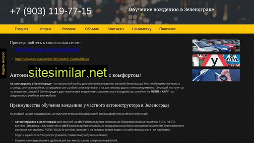 avtoinstruktorzel.ru alternative sites