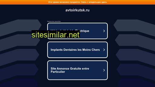 avtoirkutsk.ru alternative sites