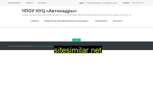 avtokadry-nsk.ru alternative sites