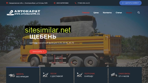 avtokarat96.ru alternative sites
