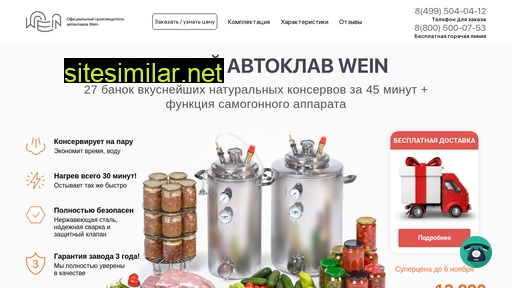 avtoklav-wein.ru alternative sites