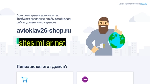Avtoklav26-shop similar sites
