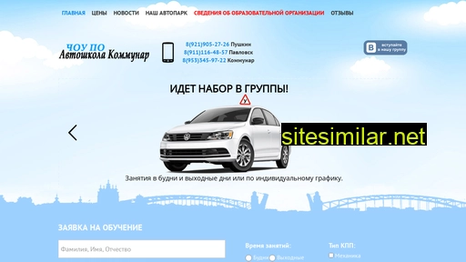 avtokom47.ru alternative sites