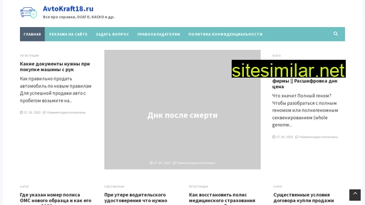 avtokraft18.ru alternative sites