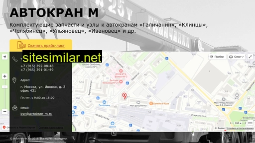 avtokran-m.ru alternative sites