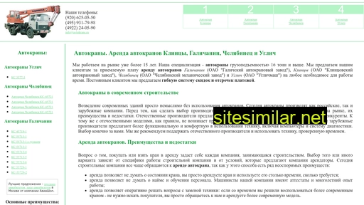 avtokrans.ru alternative sites