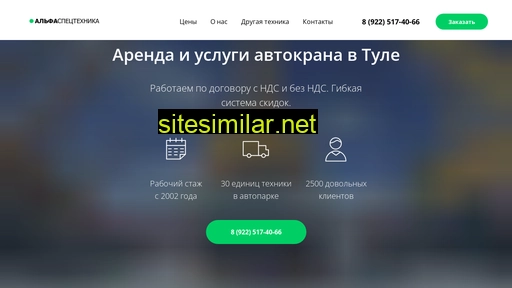 avtokrany-tula.ru alternative sites