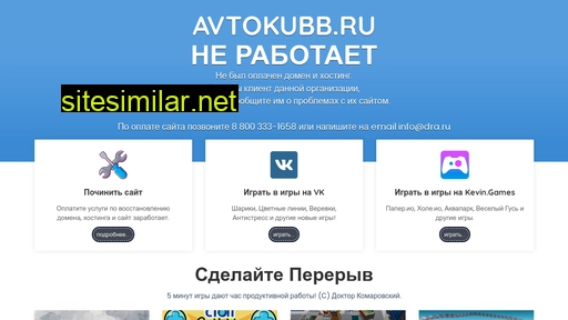 avtokubb.ru alternative sites