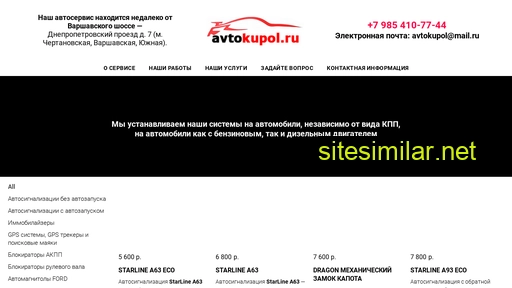 avtokupol.ru alternative sites