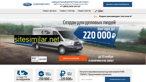 avtoliga-sokolmotors.ru alternative sites