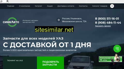 avtolineshop.ru alternative sites