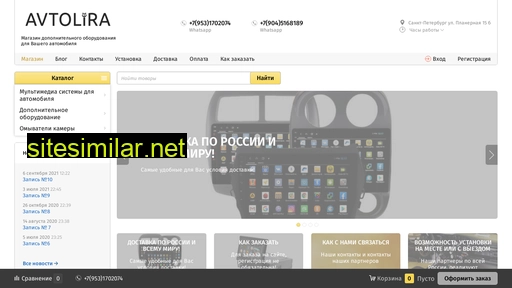 avtolira.ru alternative sites