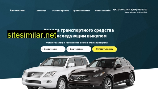 avtolising.ru alternative sites