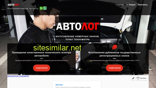 avtolog66.ru alternative sites