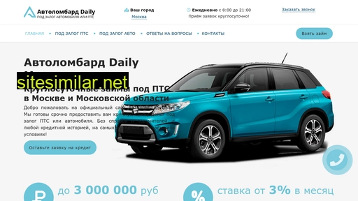 avtolombard-daily.ru alternative sites
