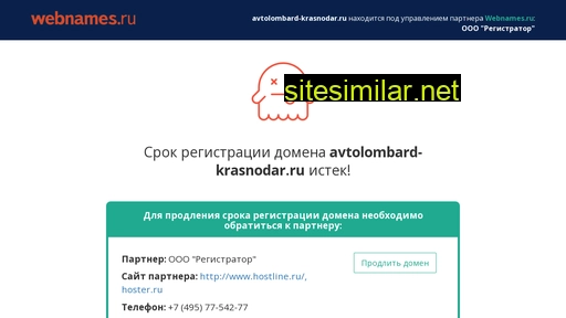 avtolombard-krasnodar.ru alternative sites