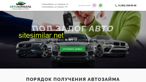 avtolombard-nsk.ru alternative sites