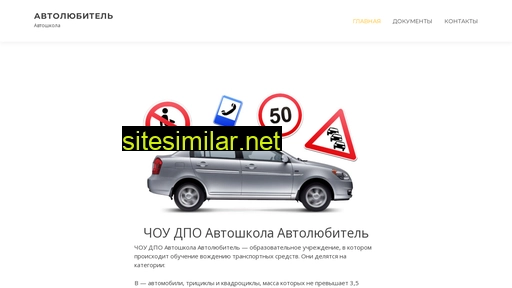 avtolubitel95.ru alternative sites