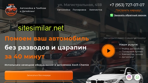 avtolux68.ru alternative sites