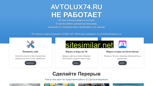Avtolux74 similar sites