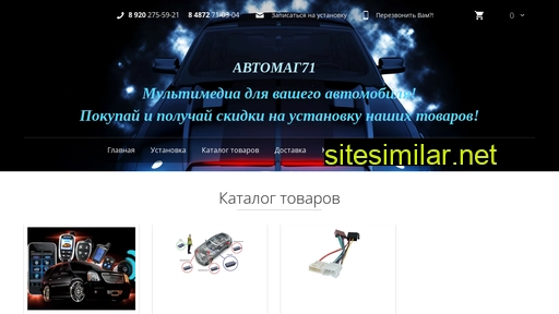 avtomag71.ru alternative sites