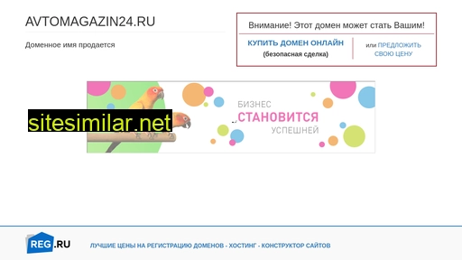 avtomagazin24.ru alternative sites