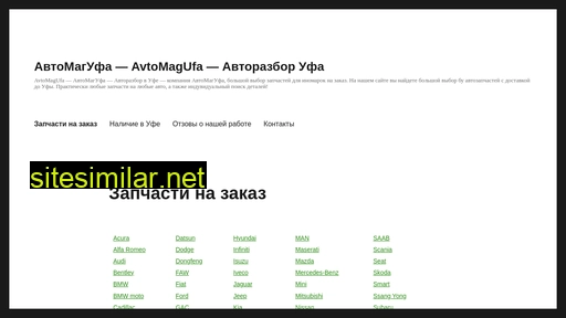 avtomagufa.ru alternative sites