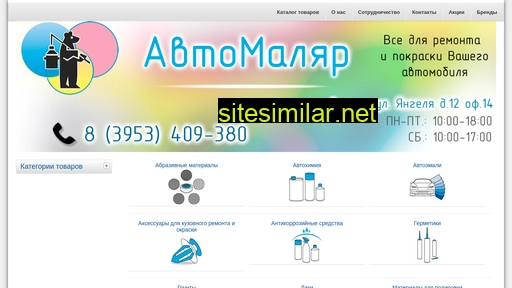 avtomalyar38.ru alternative sites