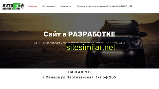 avtomarket-f1.ru alternative sites
